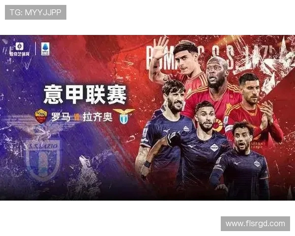 意甲最强德比球队排名及经典比赛回顾