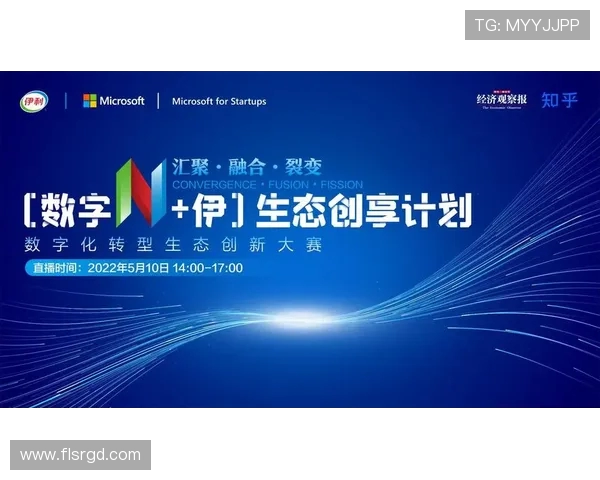 足球赛事的直播与数字化创新