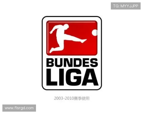 德甲球队规则大全图解及联赛管理制度详述