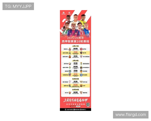 新赛季西甲直播安排及热门比赛介绍